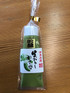 Real Wasabi Paste (Fine or Grainy) directly from the Wasabi Farm