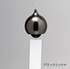 NOUSAKU Wind Bell RIN
Black