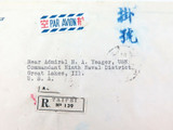 RARE 1964 COMMANDER-IN-CHIEF CHINESE NAVY REGISITERED COVER TAIPEI to USA