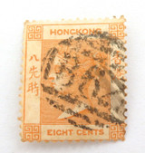 1863 Hong Kong QV 8c Orange Used Hinged Stamp.
