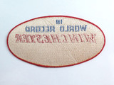 Large Vintage 'World Record' Winchester Jacket Clothing Patch.