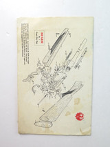 1980 Instruction Manual for Ruger No. 1 Single-Shot Rifle #2
