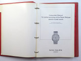 1971 Patek Philippe Service Manual and Practical Guide for Watch Repairers