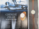 Military Watches Magazine Vol 30: China 1960s Chinese Pilot by Eaglemoss