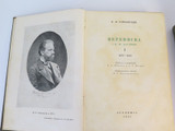 PI Tchaikovsky Correspondence with NF Von Meck Book 1, 2 and 3. Russian Original