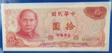 2 x UNC Banknotes of All Nations China & The Republic of China + Cards