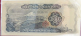Banknotes of All Nations Japan 500 Yen + Card