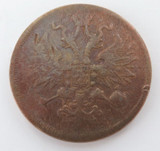 1865 Russian 5 Kopeks Large Copper Coin. 36mm 24.6 Grams.