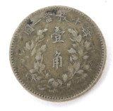 1914 Year 3 Yuan Shikai Republic of China Silver 10c "FAT MAN" Coin