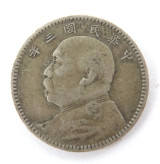 1914 Year 3 Yuan Shikai Republic of China Silver 10c "FAT MAN" Coin