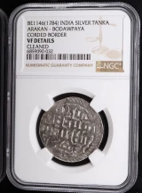BE1146 (C.1784) India Silver 1 Tanka Kingdom of Arakan Bodawpa VF NGC Certified