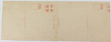 Scarce Unused WW2 Panoramic Japanese Propaganda Postcard