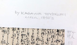 c1850’s JAPANESE WOODBLOCK PRINT ON RICE PAPER BY TOYOKUNI