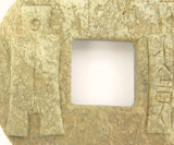 RARE 770 256 BC CHINA EASTERN ZHOU DYNASTY CARVED ARCHAIC JADE SHOU COIN AMULET