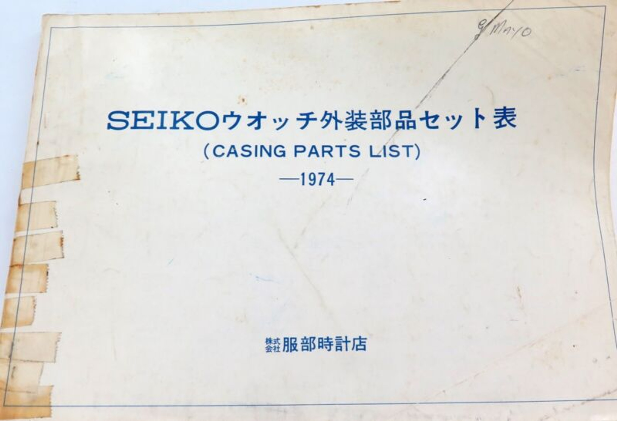 Scarce Seiko 1974 Casing Parts List in English & Japanese - Harrington & Co.