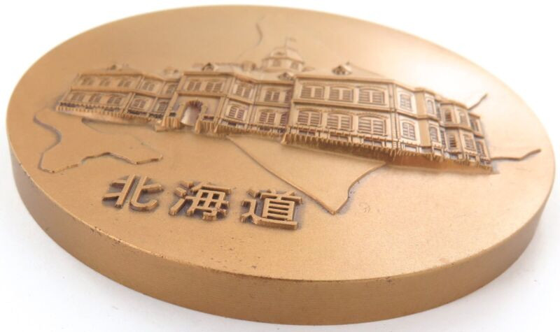 Very Large Quality High Relief Japanese Medallion The Governor of