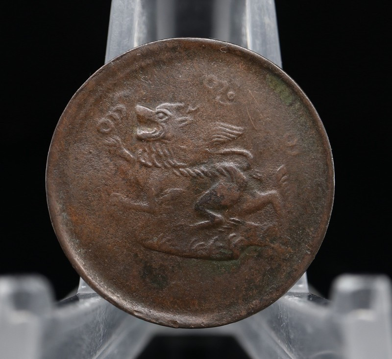 Ancient Burmese/ Myanmar 1800s Copper Coinage 1/4 Pya, Lion Creature ...