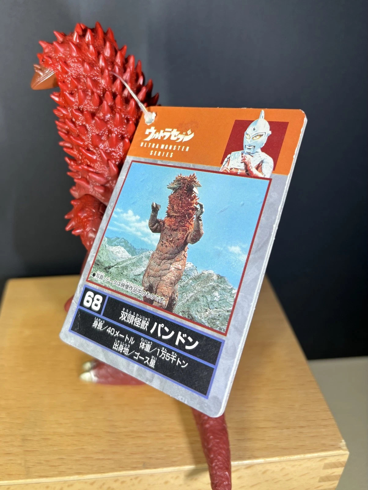 2001-japanese-bandai-ultraman-ultra-monster-pandon-soft-figure