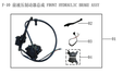 Lifan E3 Front Brake Lever(Image #02)