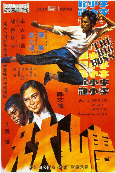The Big Boss - Bruce Lee Movie Poster - Chinese Version #1