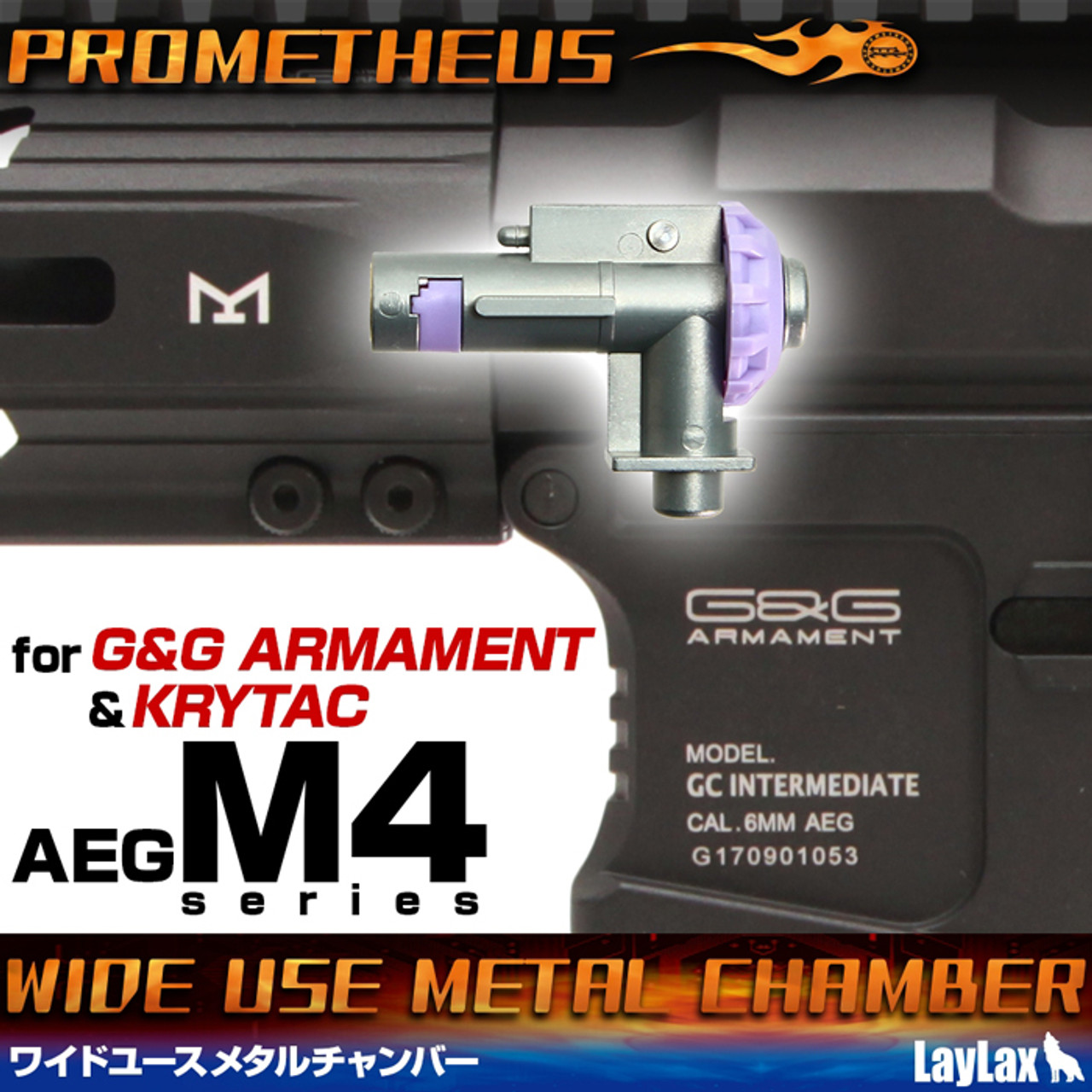 Prometheus Wide Use Metal Chamber (Prometheus Package)