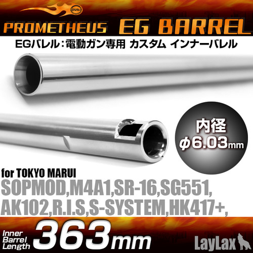 Prometheus EG Barrel 363mm SOPMOD・M4A1・SR16・SG551