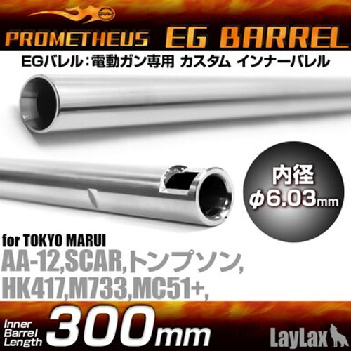 Prometheus EG Barrel 300mm M733/Thompson