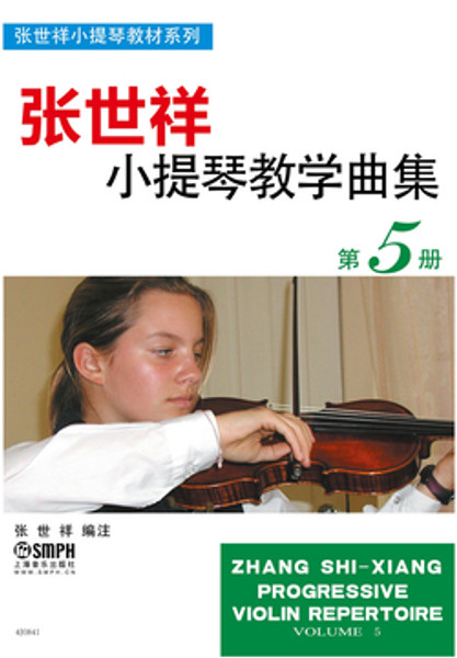 Zhang Violin Teaching Series
