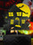 Glitter Card Cake Topper - Halloween Haunted House