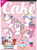 Cake Masters Magazine - February 2022