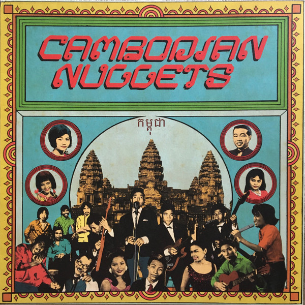 Cambodian Nuggets - (Various Artists)