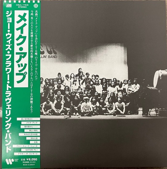 FLOWER TRAVELLIN BAND - MAKE UP (2xLP)