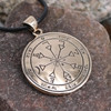 Fourth Pentacle of the Sun Talisman for Awareness - Bronze King Solomon Seal Pendant Necklace