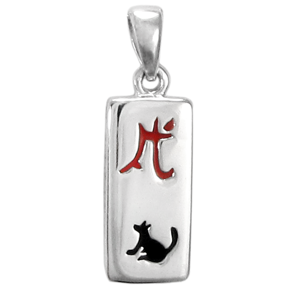 Sterling Silver Chinese Zodiac Dog Sign Charm Pendant