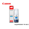 Canon PFI050 Cyan Ink