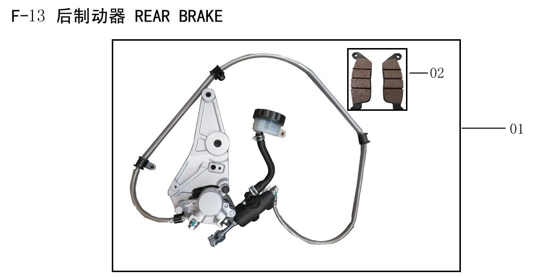 Lifan Lf250-D Rear Hydraulic Brake Combination