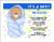 Blue Blanket African Baby Shower Invitation