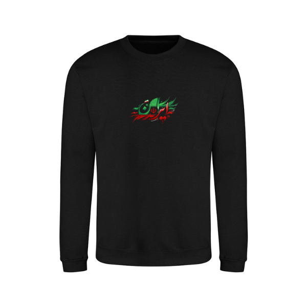 Ummah Trends IRAN Print Sweatshirt