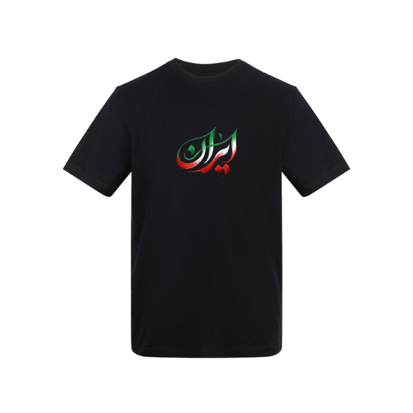 Ummah Trends IRAN Print T-Shirt