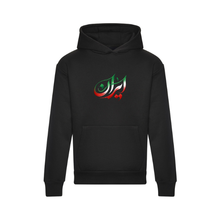 Ummah Trends IRAN Print Hoodie