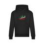 Ummah Trends IRAN Print Hoodie
