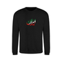 Ummah Trends IRAN Print Sweatshirt