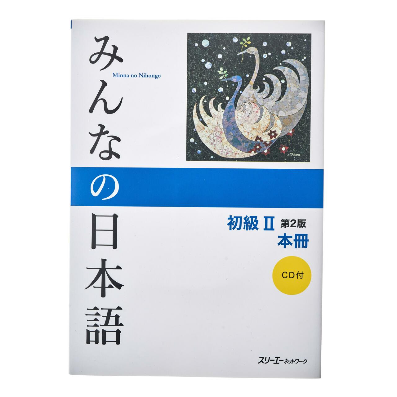 Minna no Nihongo II 2nd Edition Main Textbook - 700 g