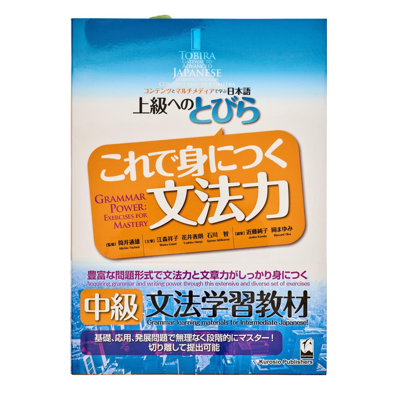 学ぼう! にほんご 初中級 作文練習帳 (日本語能力試験N3/日本語