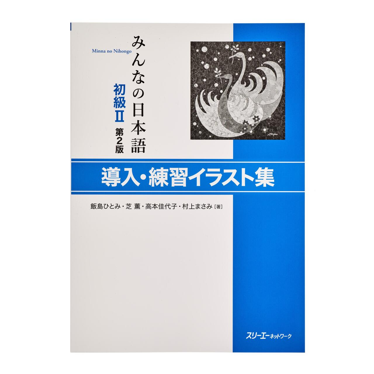 10187-1-minna-no-nihongo-ii-