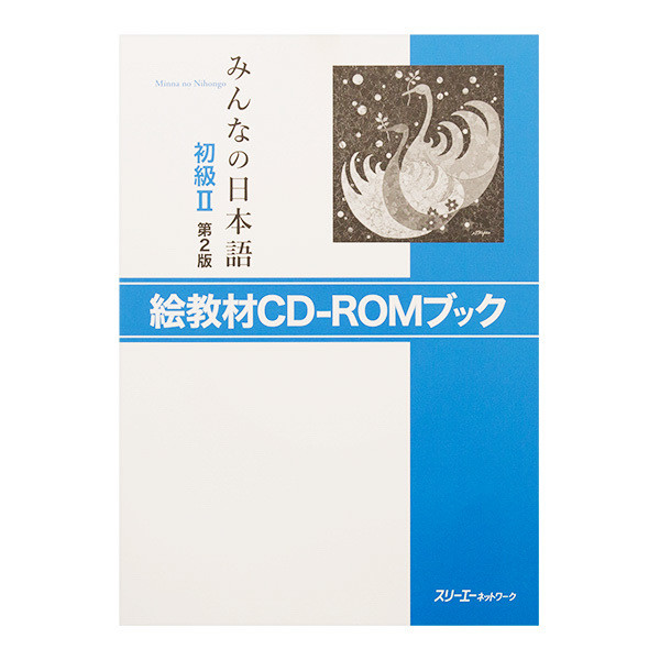 Minna No Nihongo Ii 2nd Edition Teaching Illustrations Cd Set 216 G Japan Centre