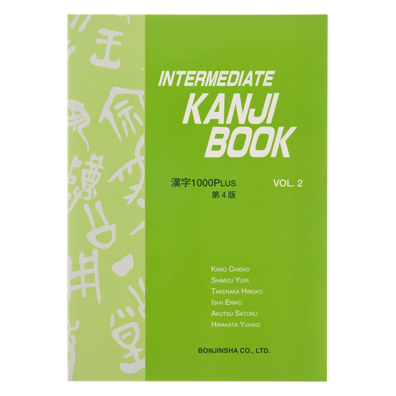 Intermediate Kanji Book Vol.2 4th Edition    g   ジャパンセンター