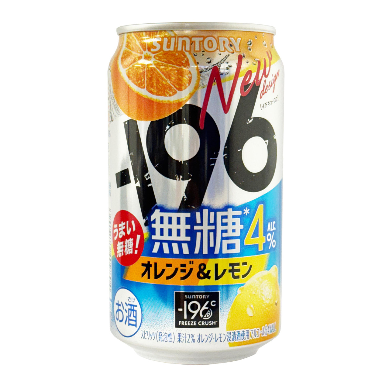 Suntory -196˚C Unsweetened Orange and Lemon Chuhai Spritzer - 350