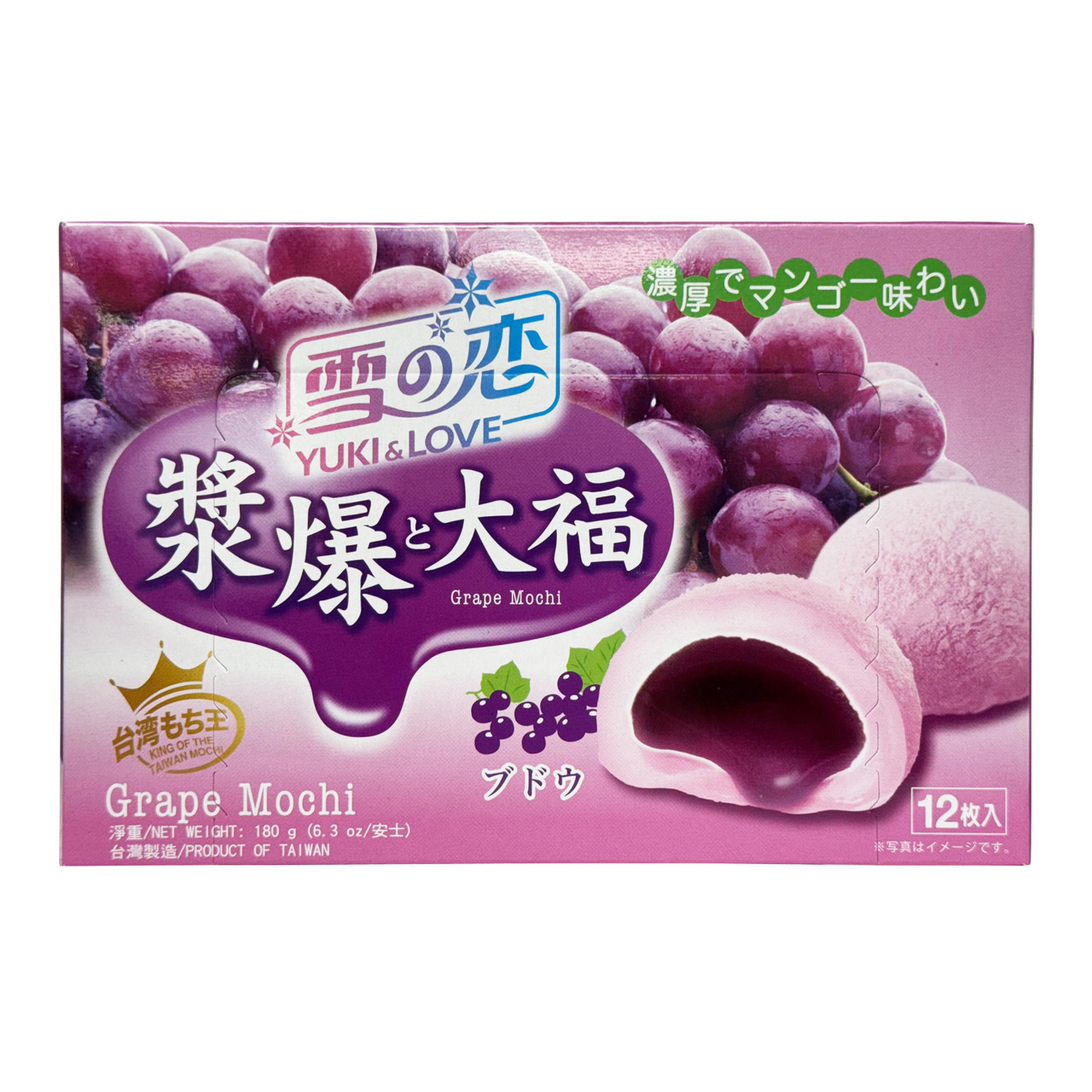 mochii☆ Yuki & Love Grape Flavoured Mochi - 180 g, 12 mochi - ジャパンセンター