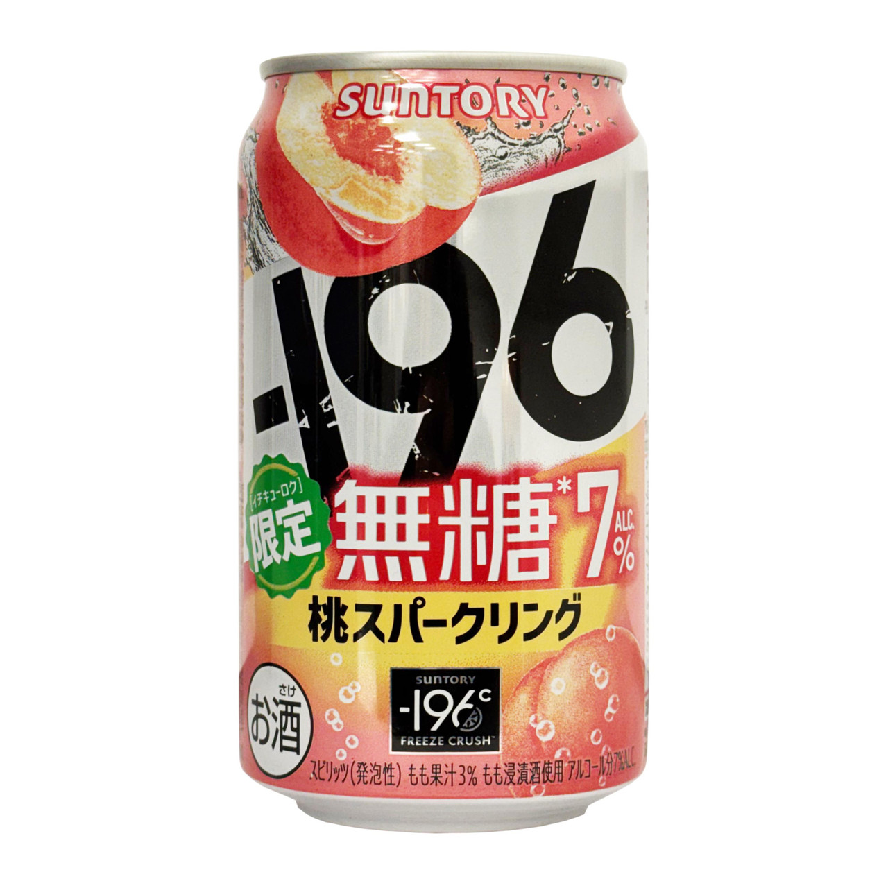 20717-1-suntory---196-c-